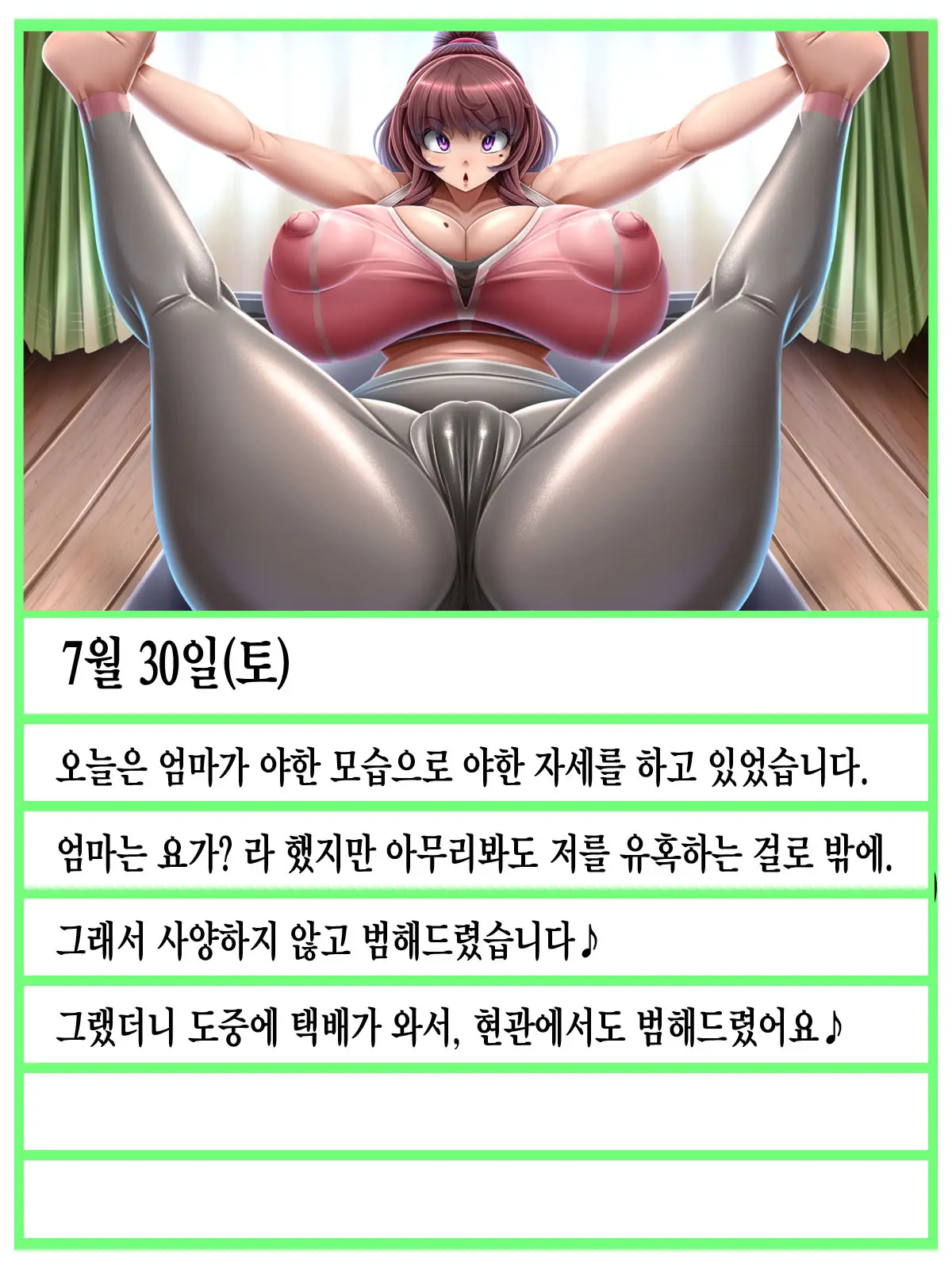 Futanari Musume No Dekashiri Mama NTR Nikki